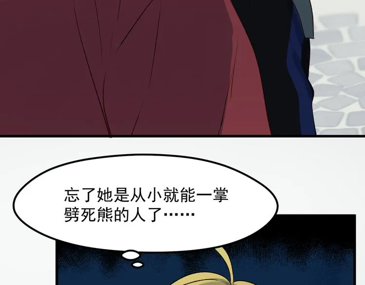 番外 月牙惊现本体！ 第9页