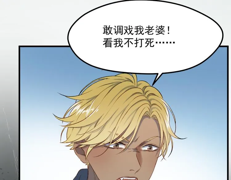 番外 月牙惊现本体！ 第14页