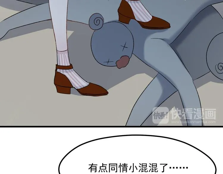 番外 月牙惊现本体！ 第18页