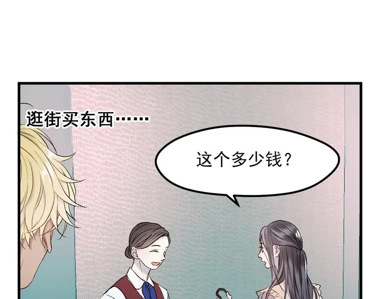 番外 月牙惊现本体！ 第21页