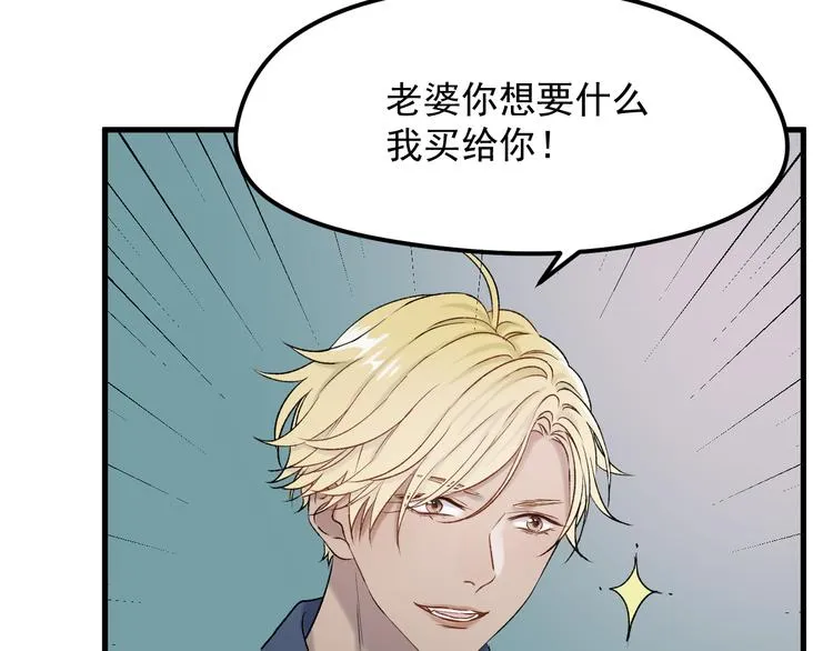 番外 月牙惊现本体！ 第23页