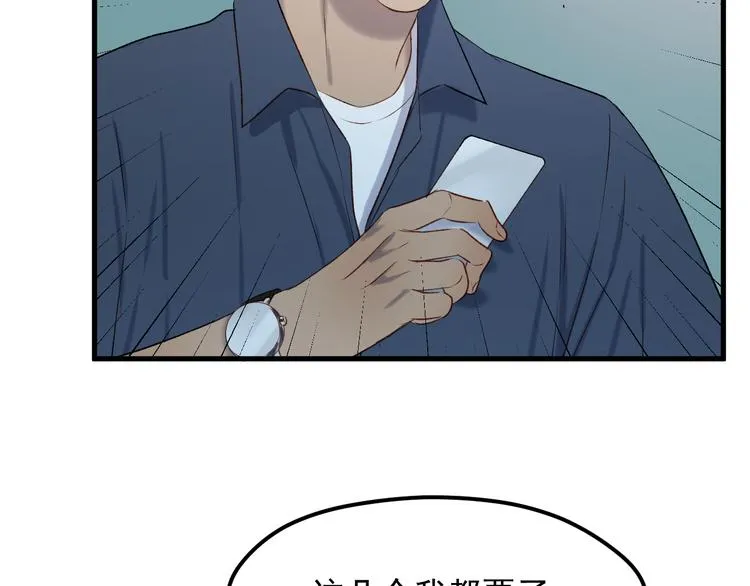 番外 月牙惊现本体！ 第24页