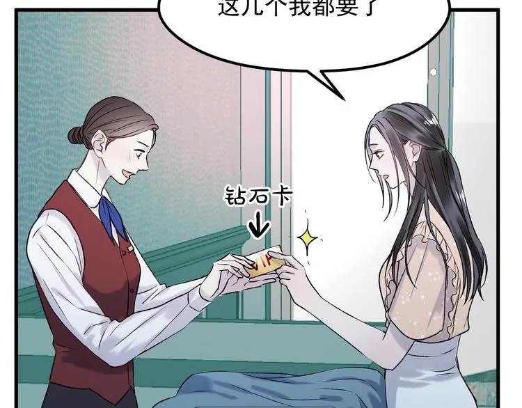 番外 月牙惊现本体！ 第25页