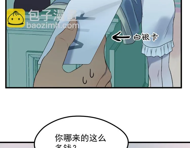 番外 月牙惊现本体！ 第26页
