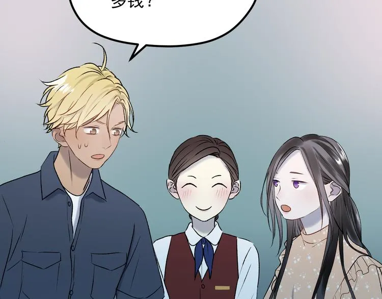 番外 月牙惊现本体！ 第27页