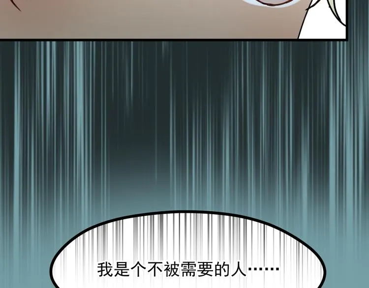 番外 月牙惊现本体！ 第29页