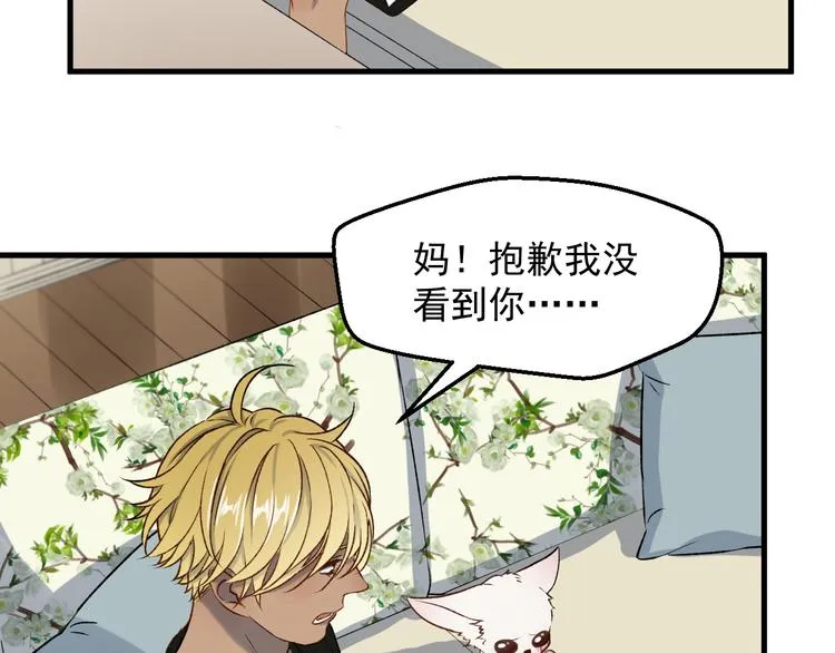番外 月牙惊现本体！ 第35页