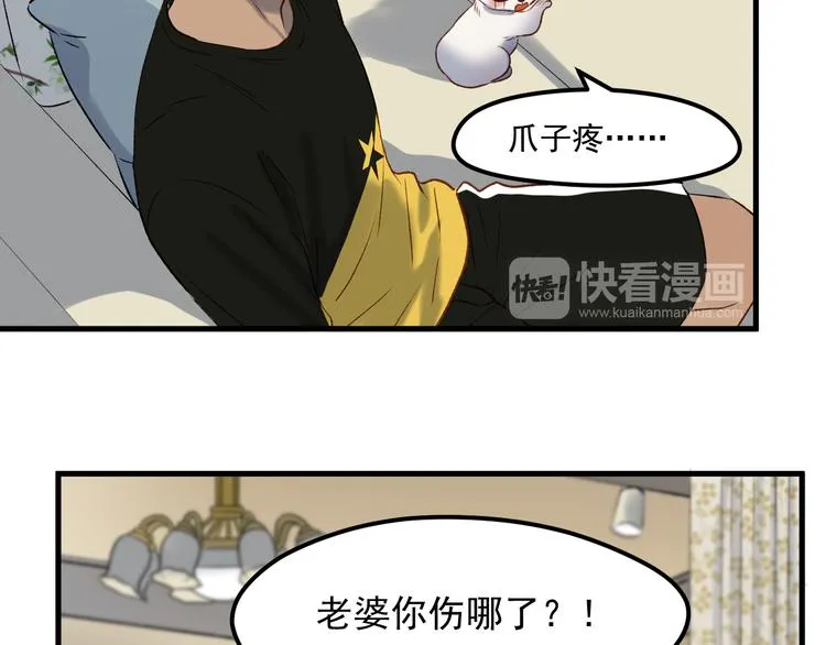 番外 月牙惊现本体！ 第36页