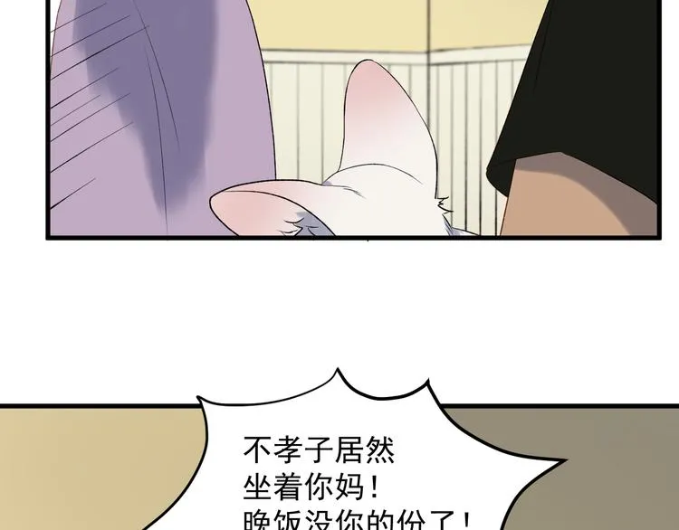 番外 月牙惊现本体！ 第38页
