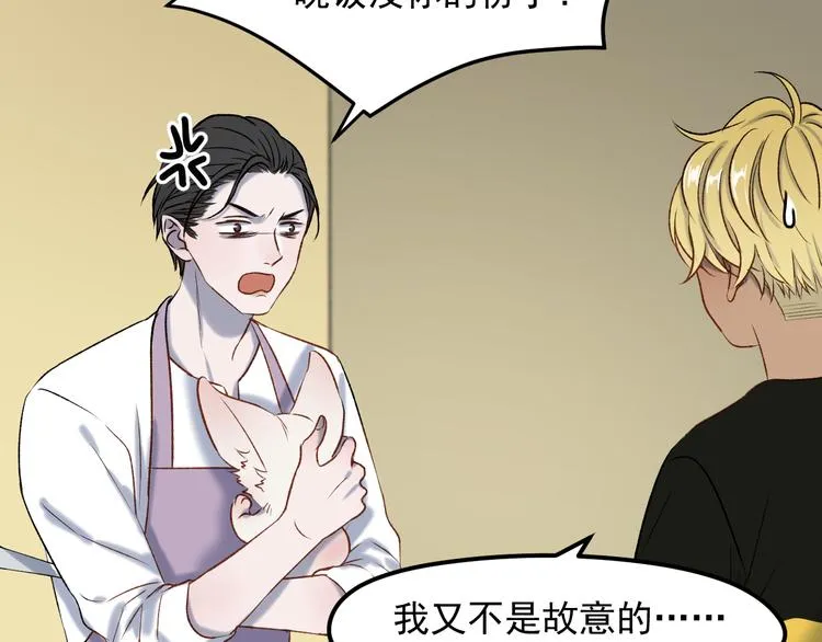 番外 月牙惊现本体！ 第39页