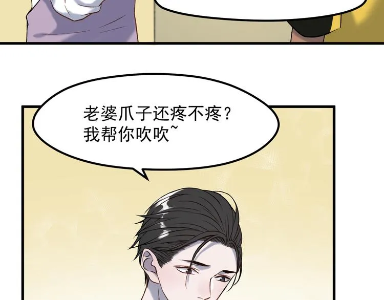 番外 月牙惊现本体！ 第40页