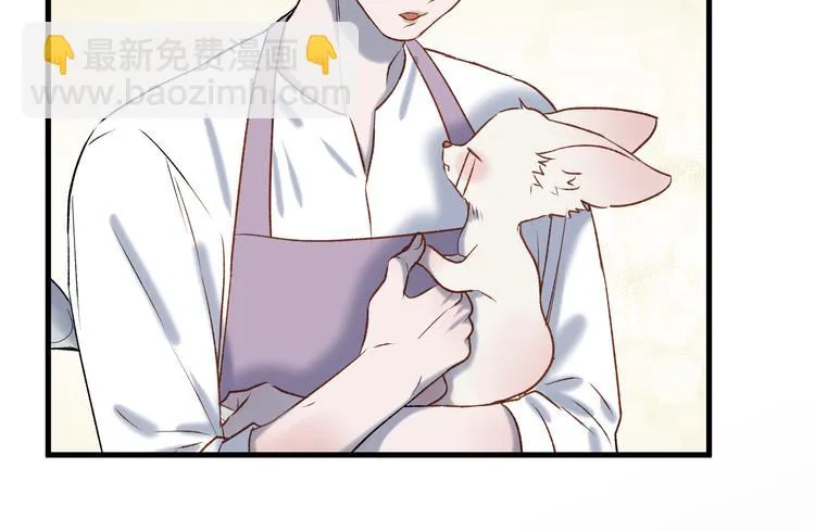 番外 月牙惊现本体！ 第41页