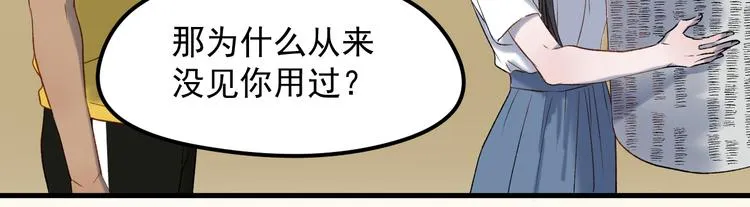 番外 月牙惊现本体！ 第47页