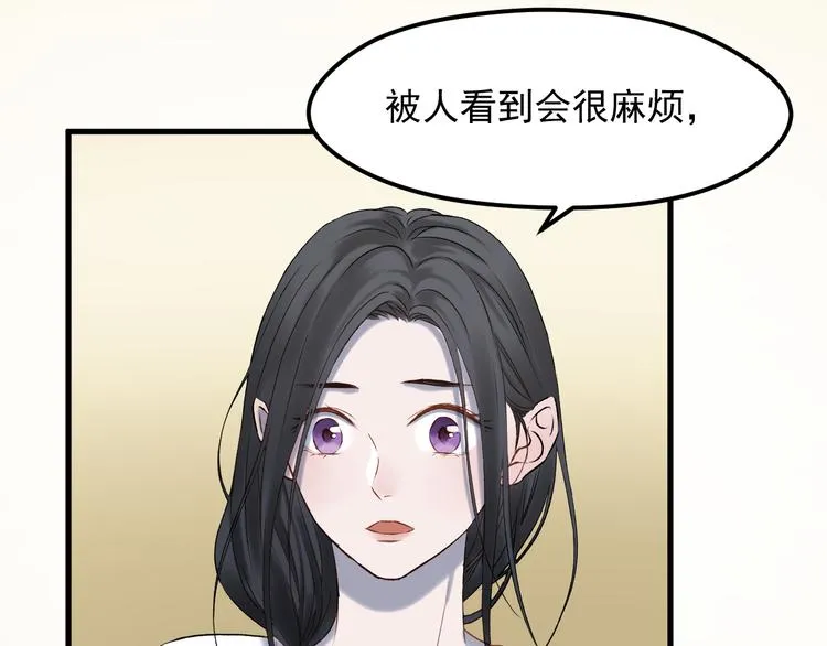 番外 月牙惊现本体！ 第48页
