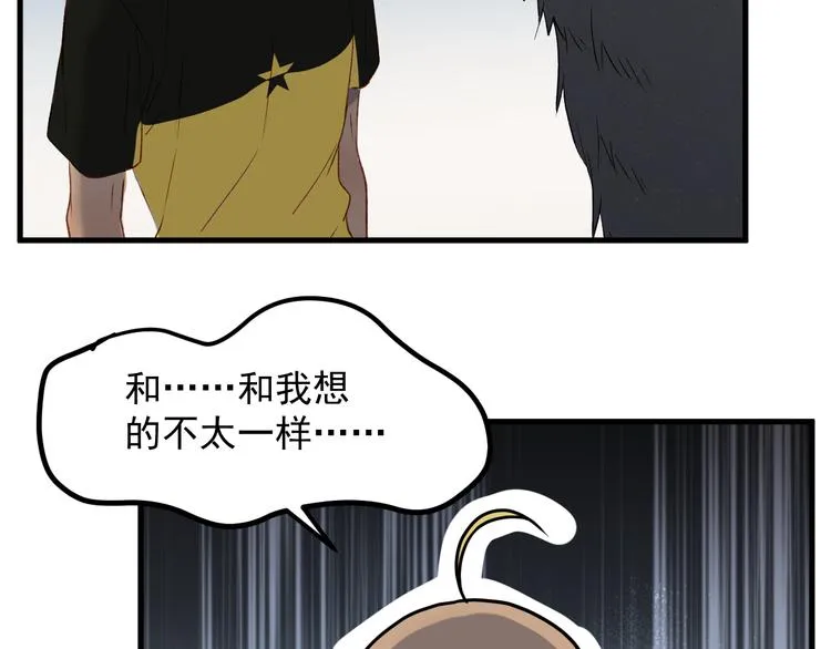 番外 月牙惊现本体！ 第57页