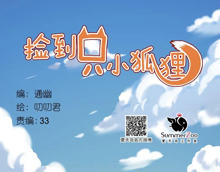 番外 巨型女友的好处 第1页