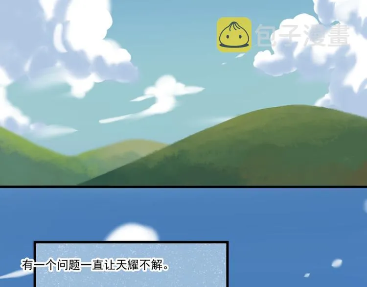 番外 巨型女友的好处 第2页