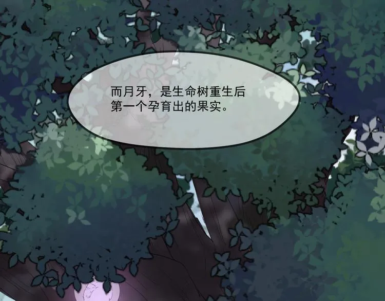 番外 巨型女友的好处 第9页