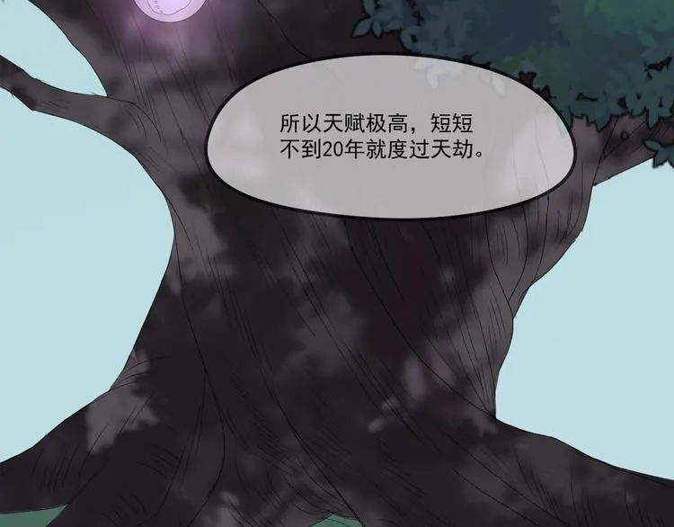 番外 巨型女友的好处 第10页