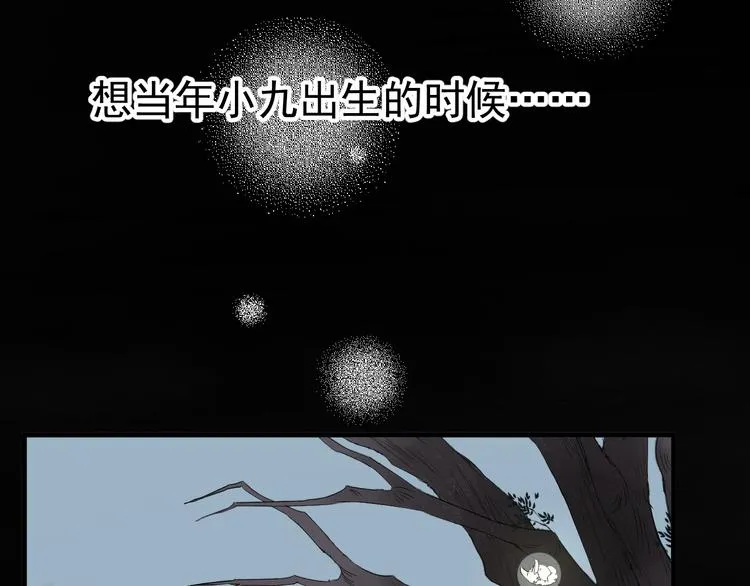 番外 巨型女友的好处 第14页