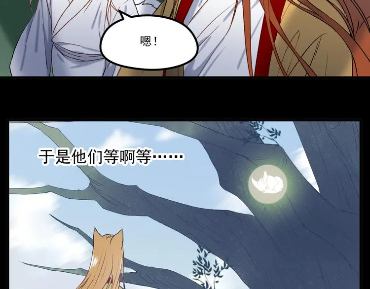 番外 巨型女友的好处 第17页