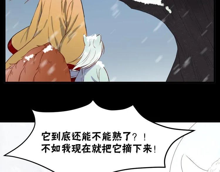番外 巨型女友的好处 第22页