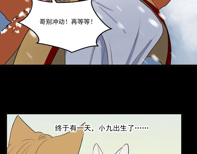 番外 巨型女友的好处 第24页