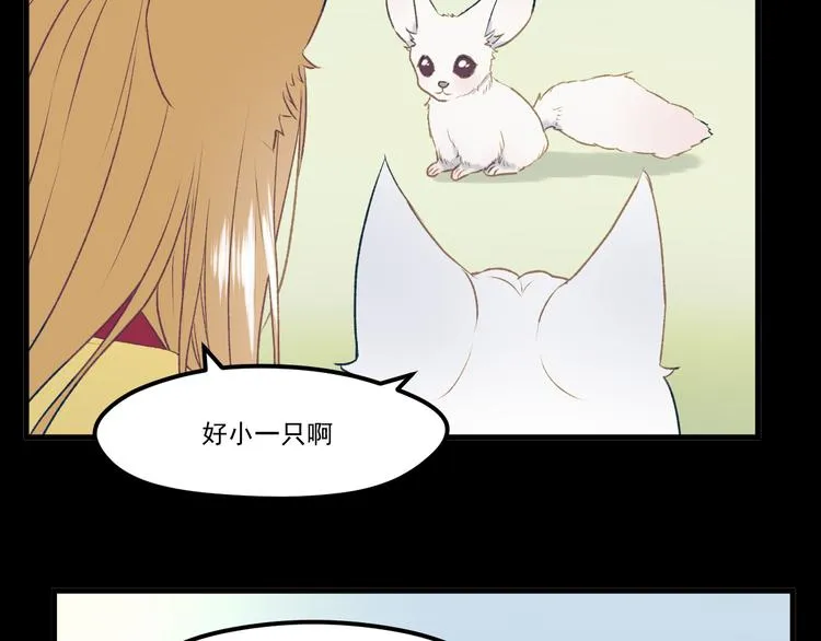 番外 巨型女友的好处 第25页