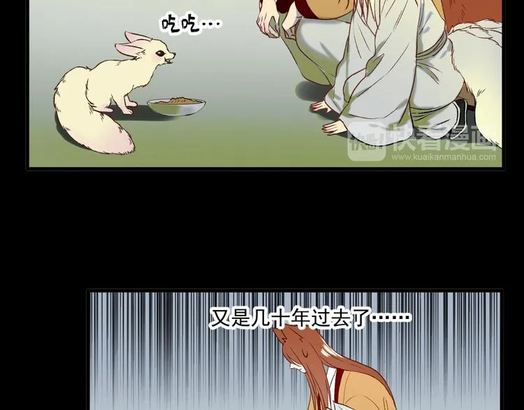 番外 巨型女友的好处 第28页