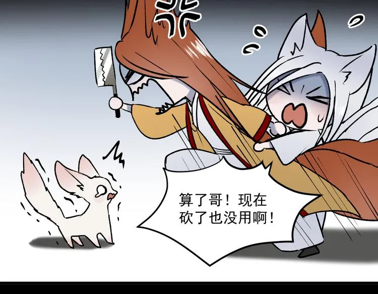 番外 巨型女友的好处 第30页