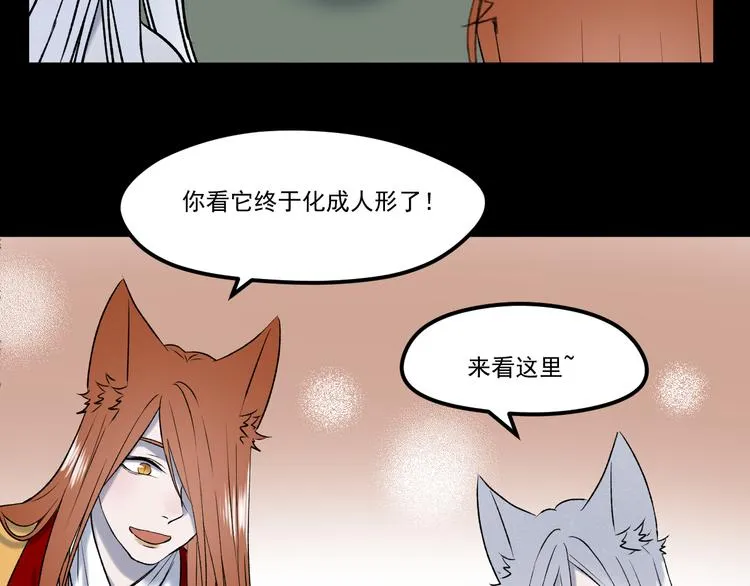 番外 巨型女友的好处 第32页