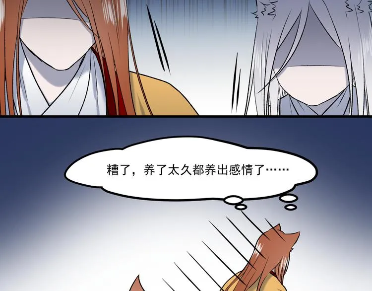 番外 巨型女友的好处 第34页