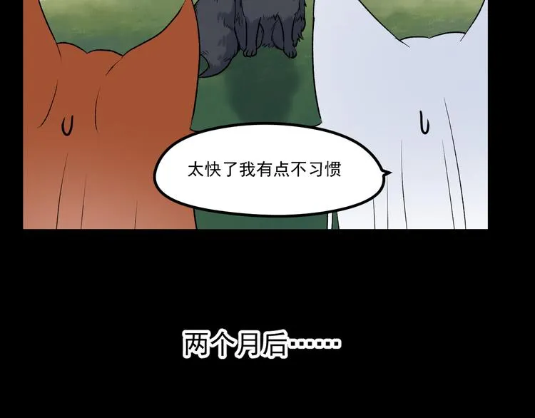 番外 巨型女友的好处 第38页