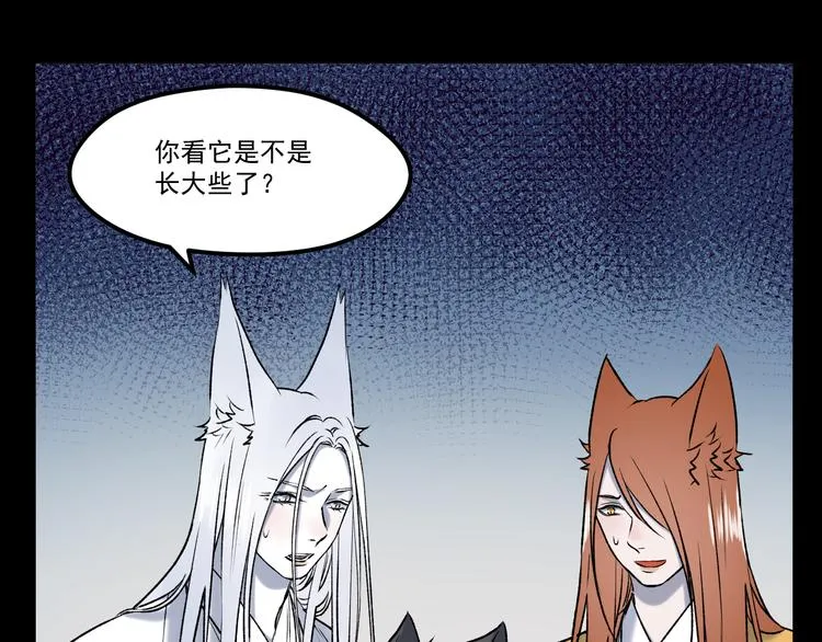 番外 巨型女友的好处 第39页
