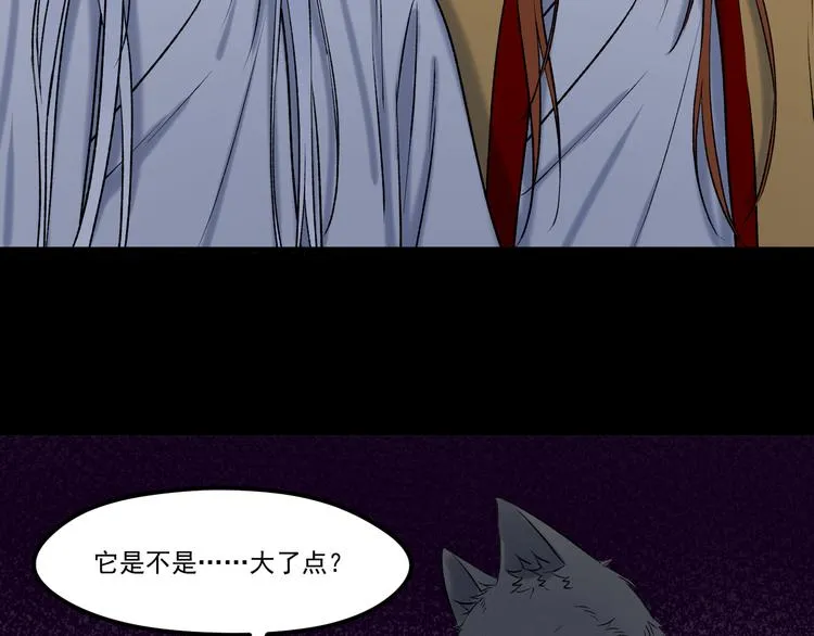 番外 巨型女友的好处 第43页