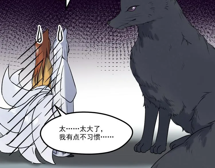 番外 巨型女友的好处 第44页