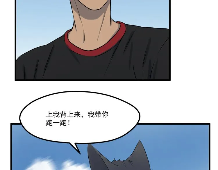 番外 巨型女友的好处 第48页