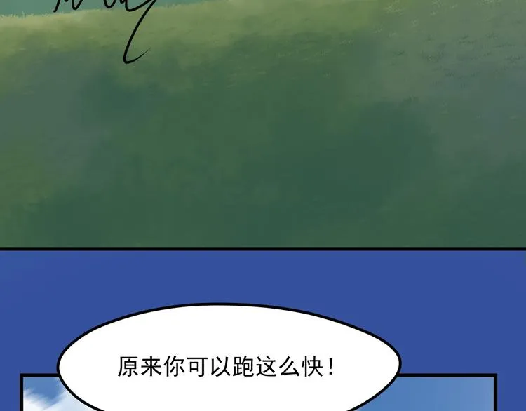 番外 巨型女友的好处 第52页