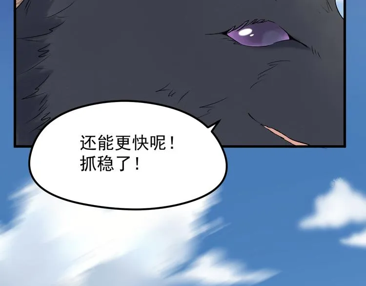 番外 巨型女友的好处 第54页