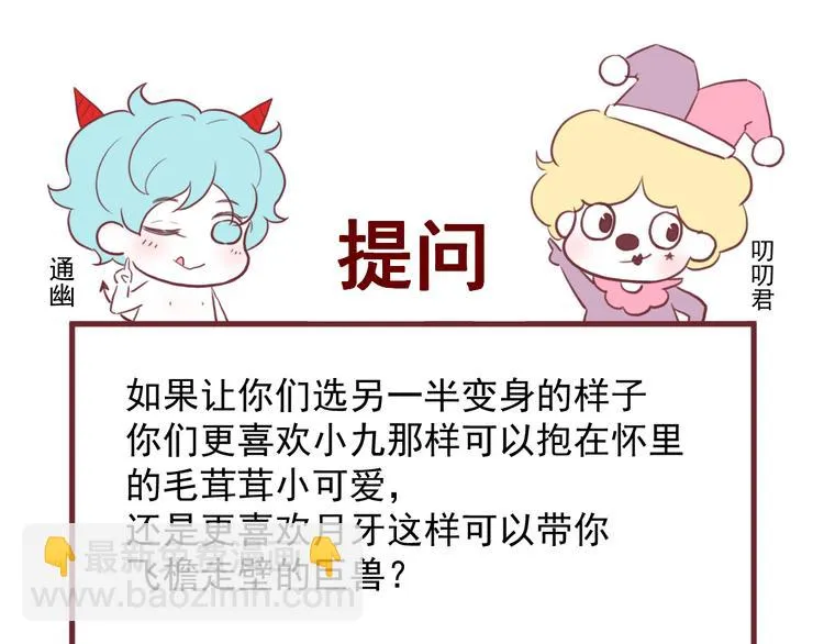 番外 巨型女友的好处 第60页