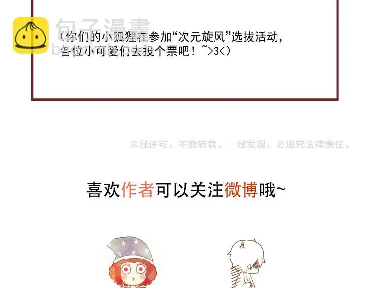 番外 巨型女友的好处 第61页