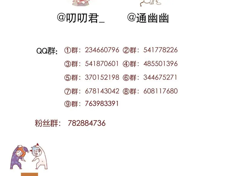 番外 巨型女友的好处 第62页