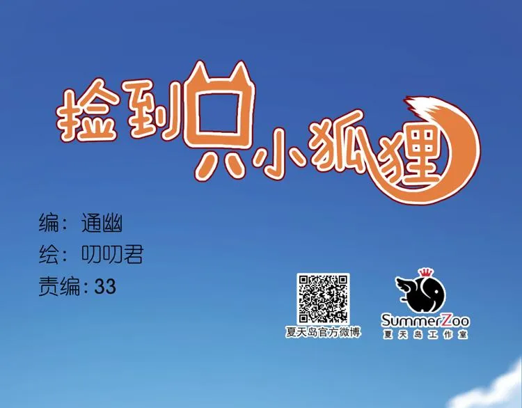 番外 浪漫婚礼 第1页