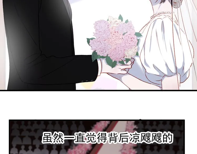 番外 浪漫婚礼 第6页