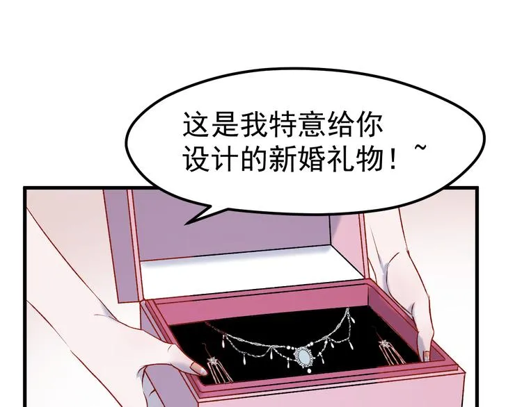 番外 浪漫婚礼 第9页