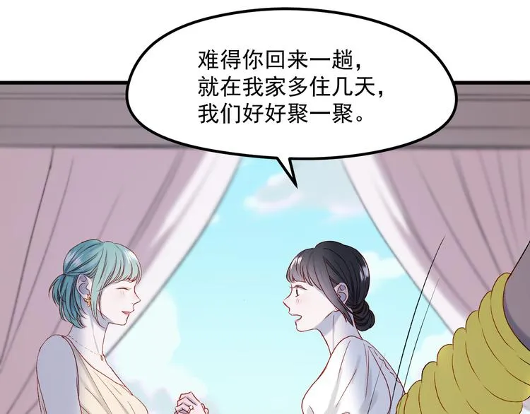 番外 浪漫婚礼 第12页