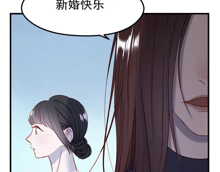 番外 浪漫婚礼 第14页