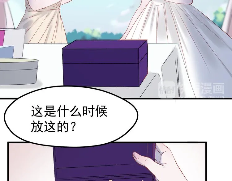 番外 浪漫婚礼 第18页