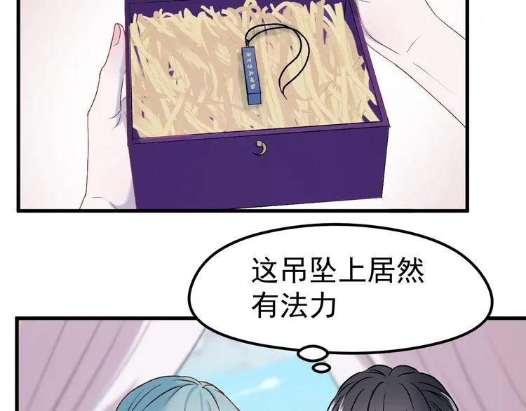 番外 浪漫婚礼 第19页