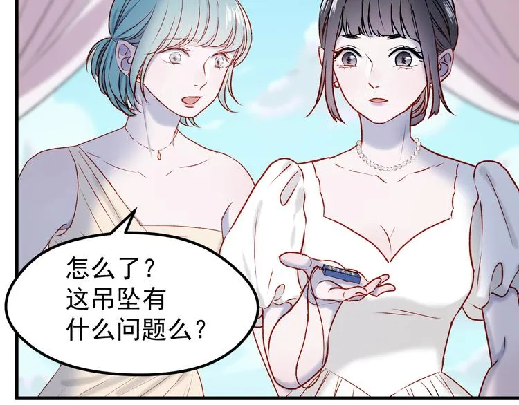 番外 浪漫婚礼 第20页